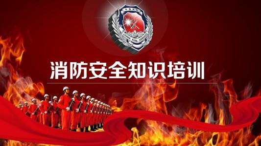 安博官网（中国）组织员工119消防安全知识培训