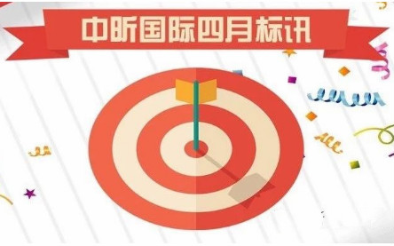 安博官网（中国）-2019年4月标讯（3）