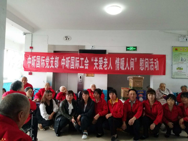 安博官网（中国）-关爱老人，情暖人间