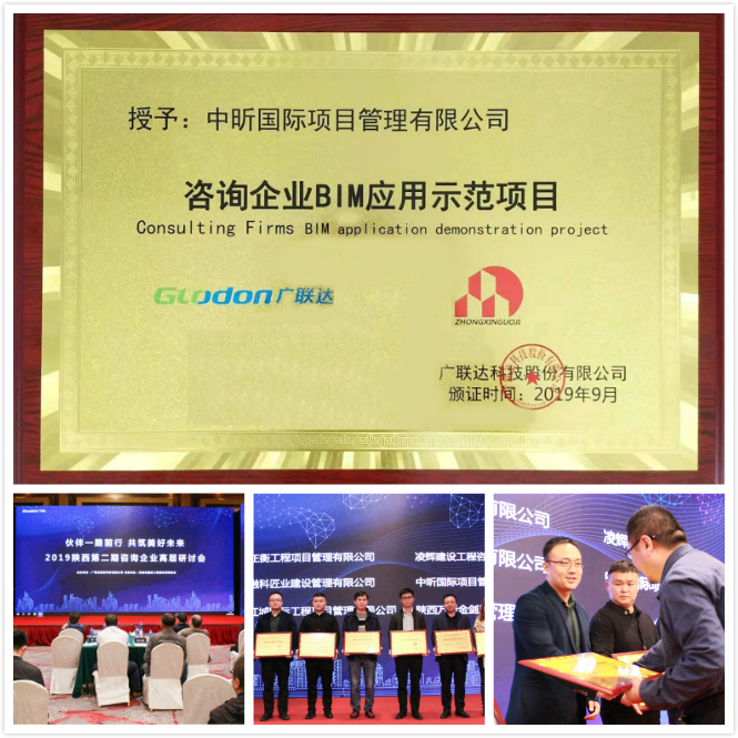 中昕,安博官网（中国）,BIM