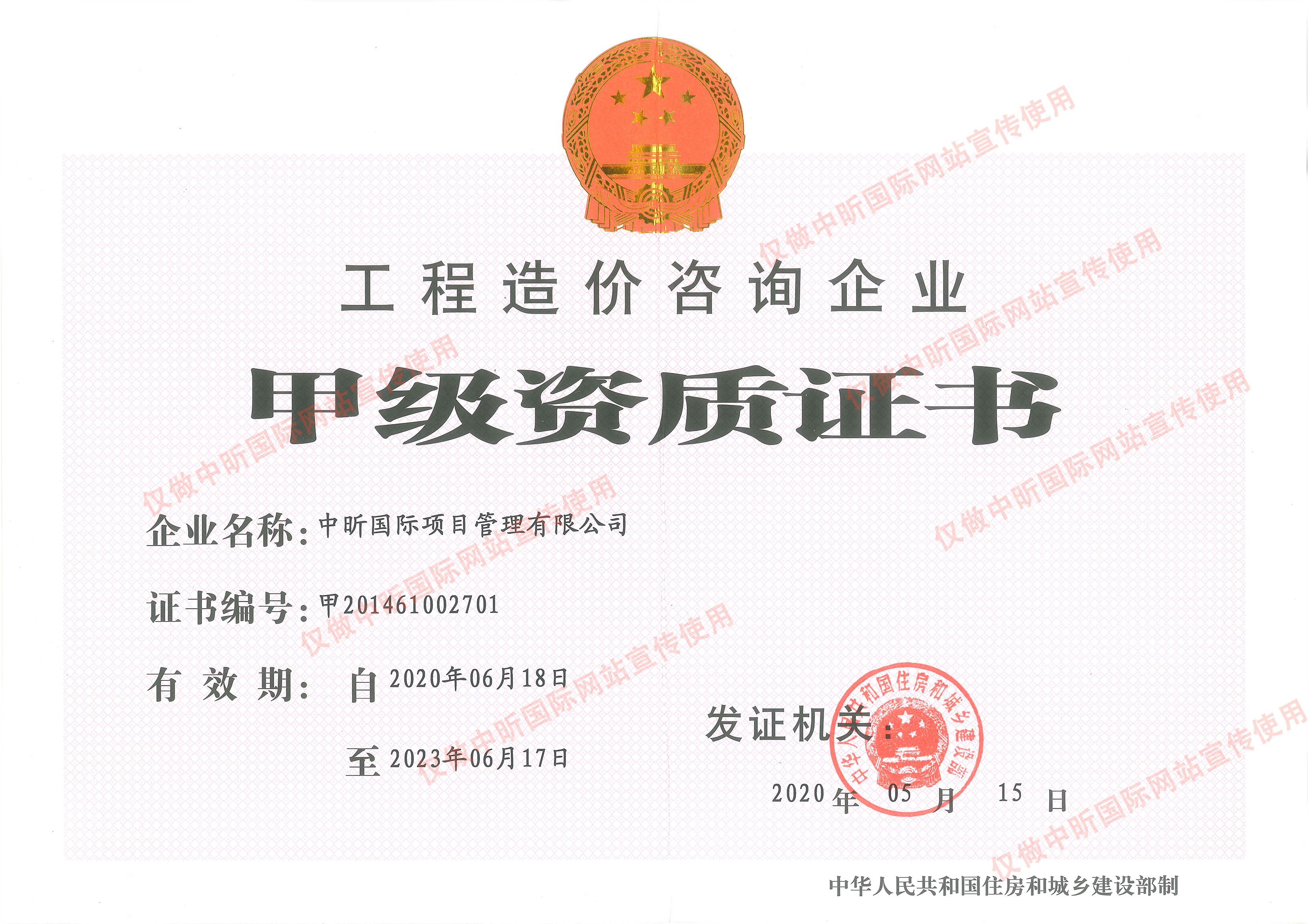 安博官网（中国）,工程造价,造价甲级