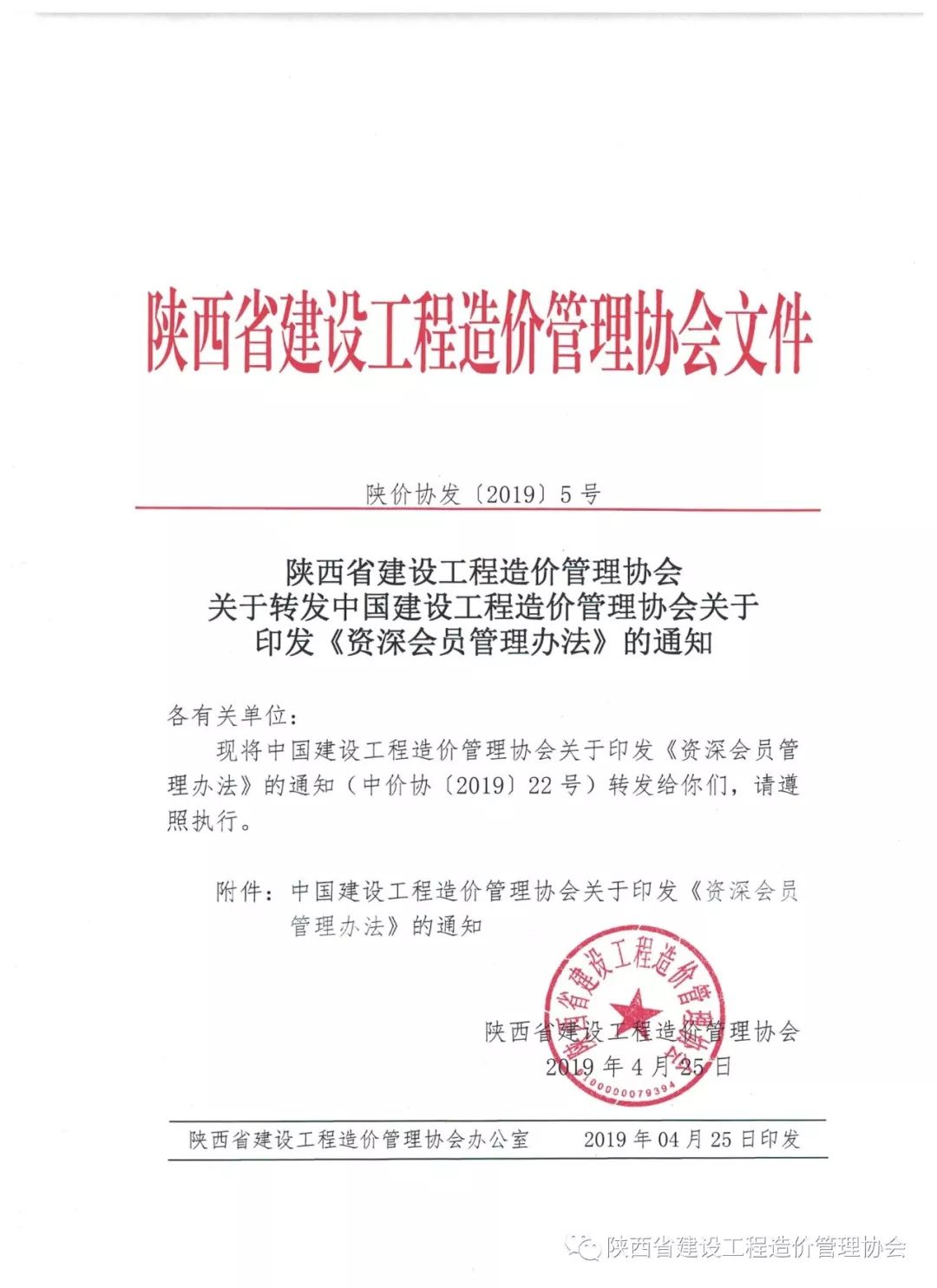 安博官网（中国）,工程造价,造价