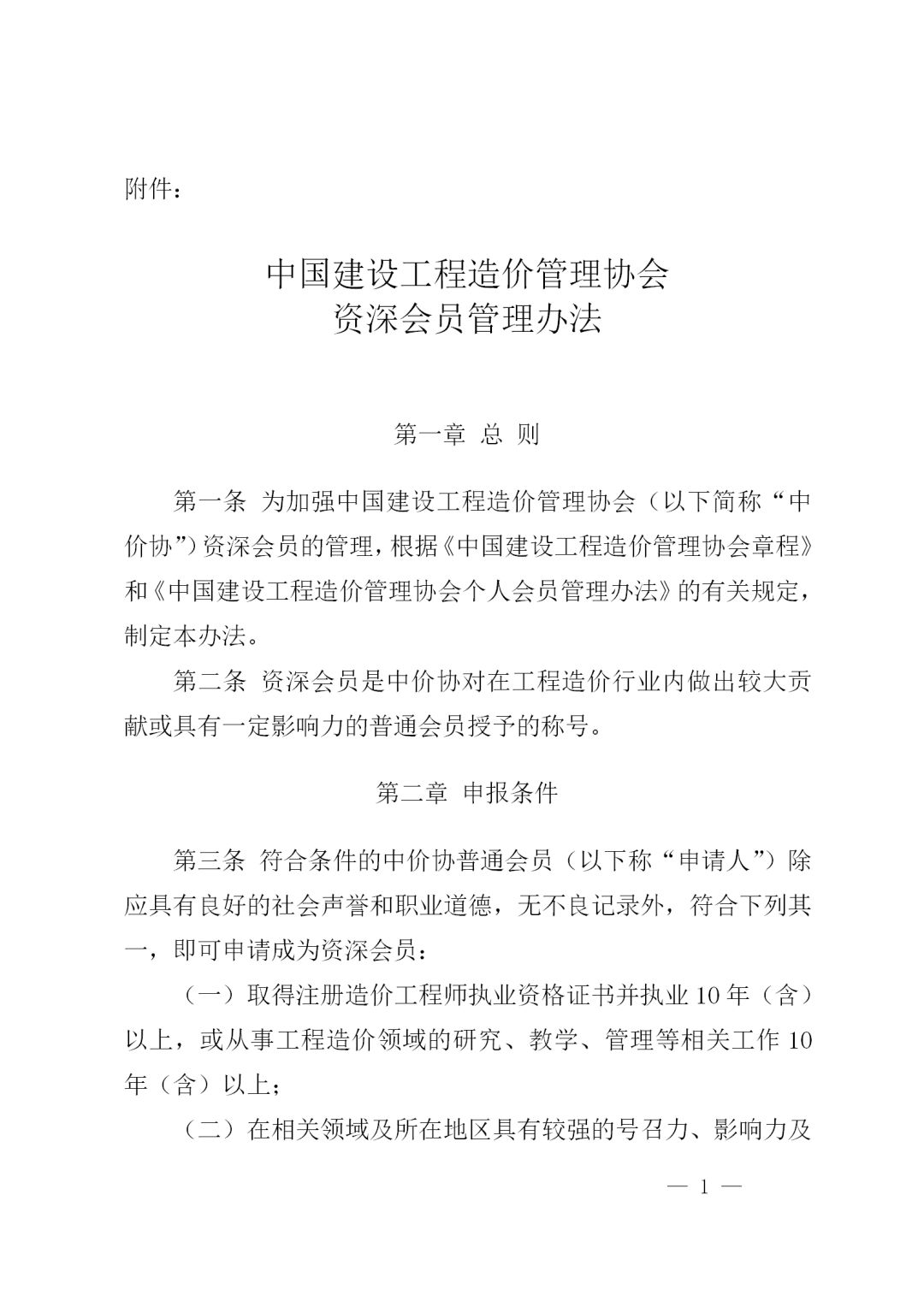 安博官网（中国）,工程造价,造价