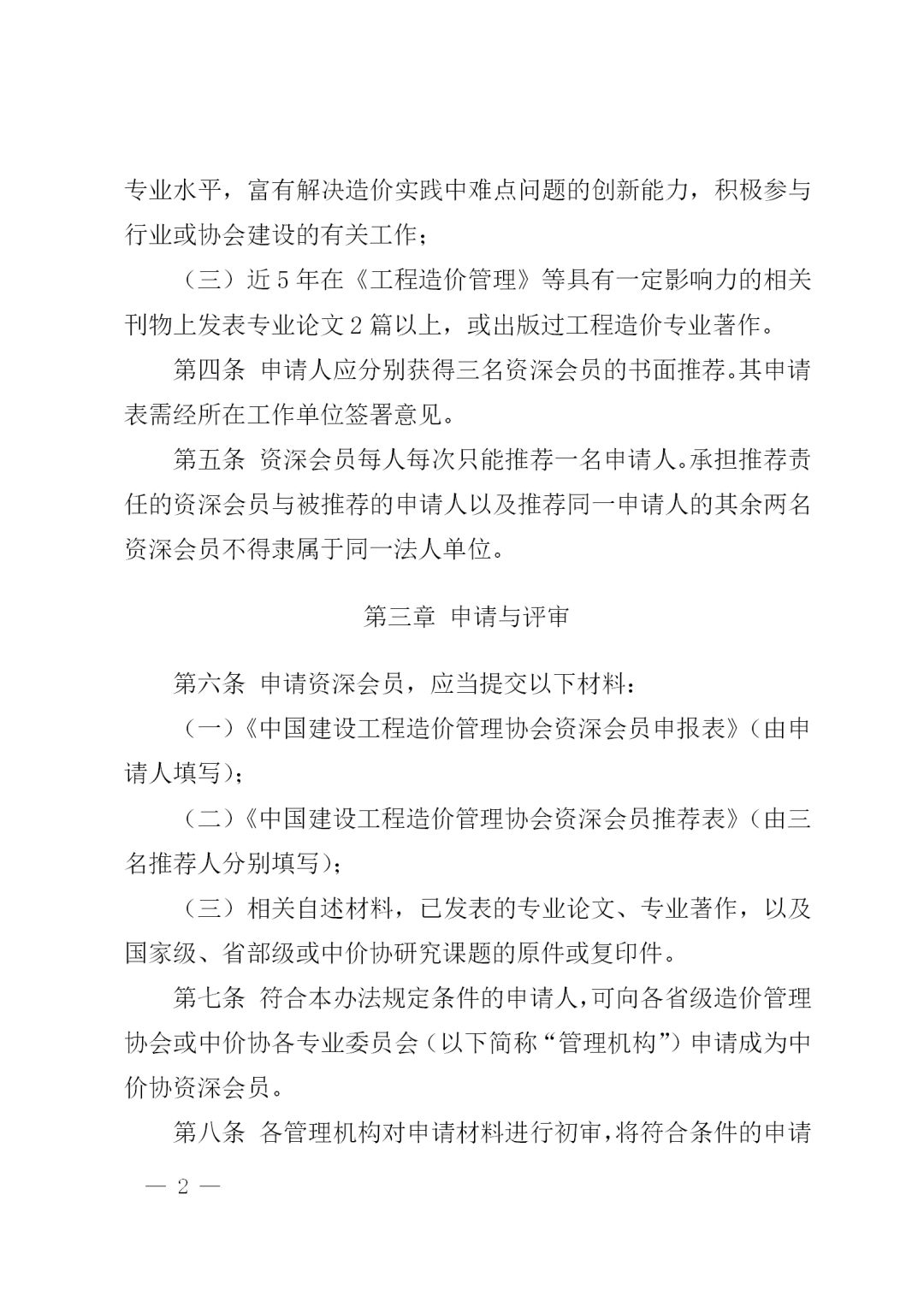 安博官网（中国）,工程造价,造价