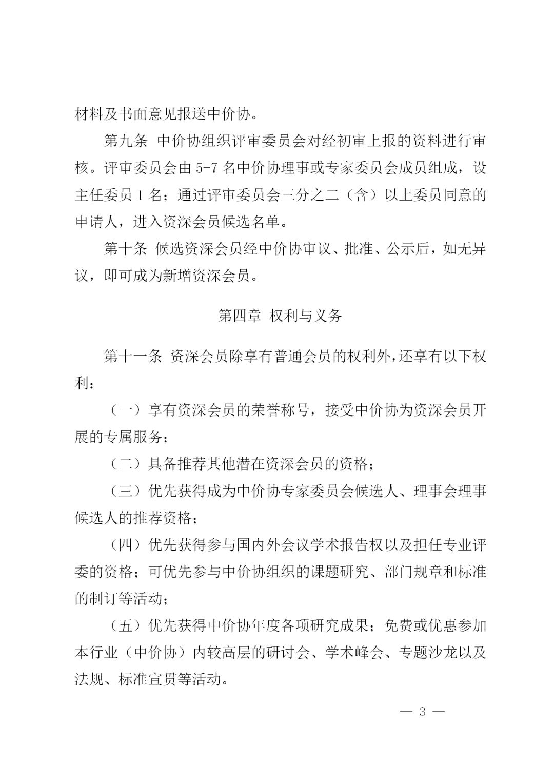 安博官网（中国）,工程造价,造价