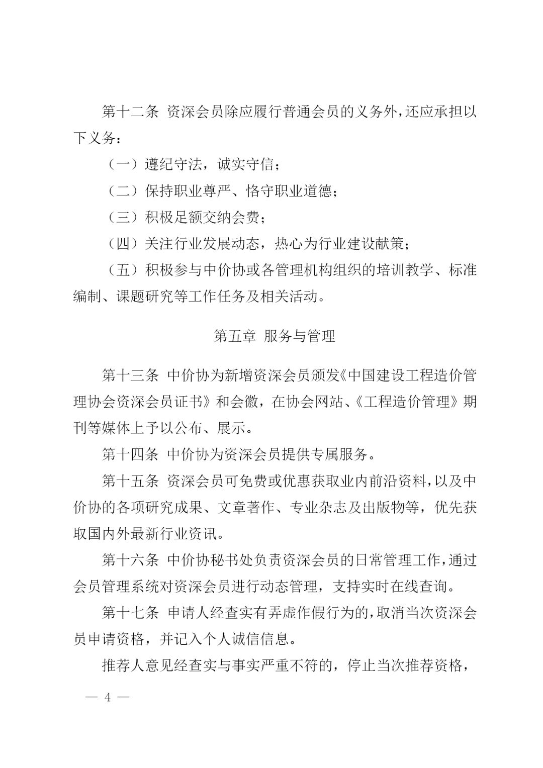 安博官网（中国）,工程造价,造价