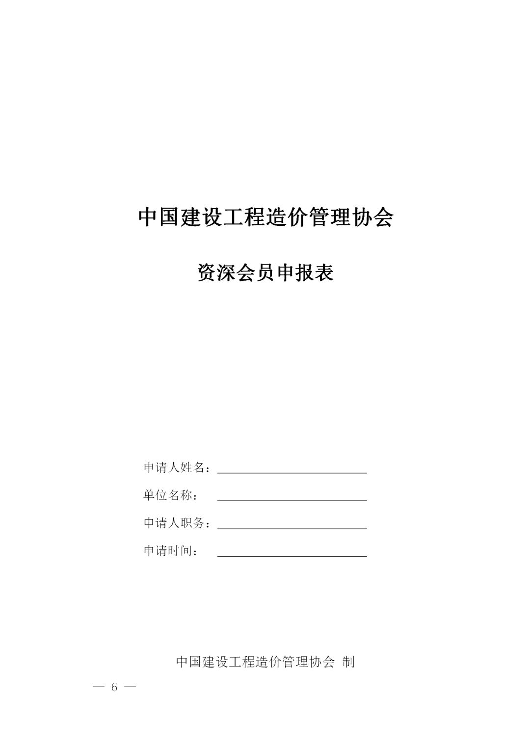 安博官网（中国）,工程造价,造价