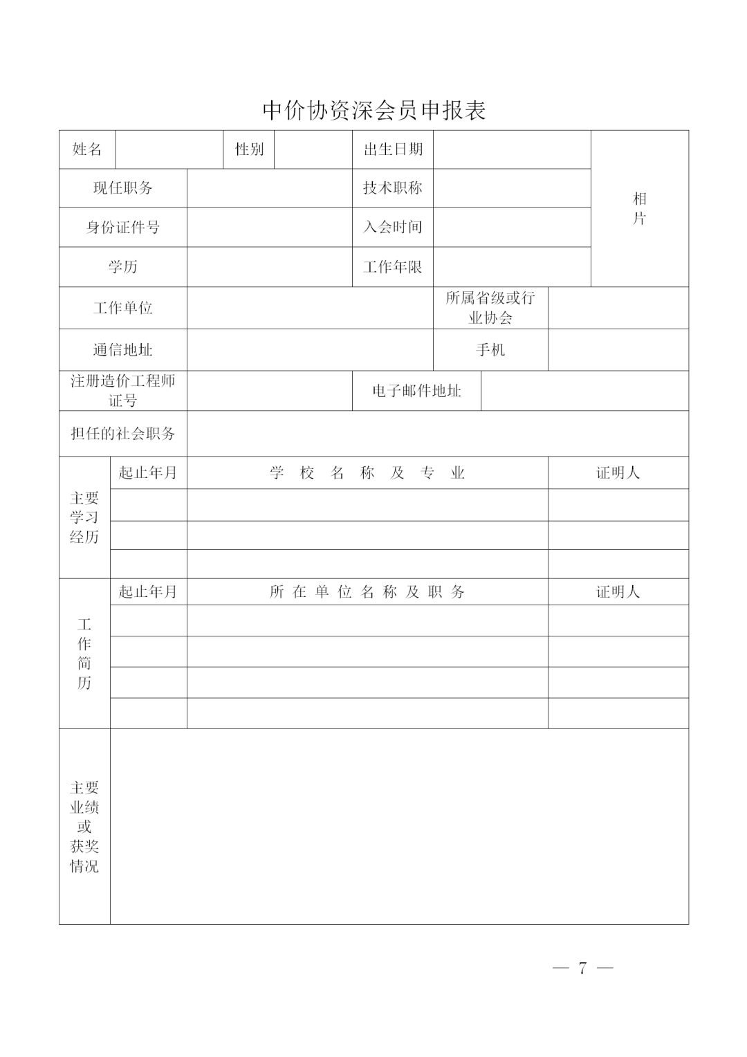 安博官网（中国）,工程造价,造价