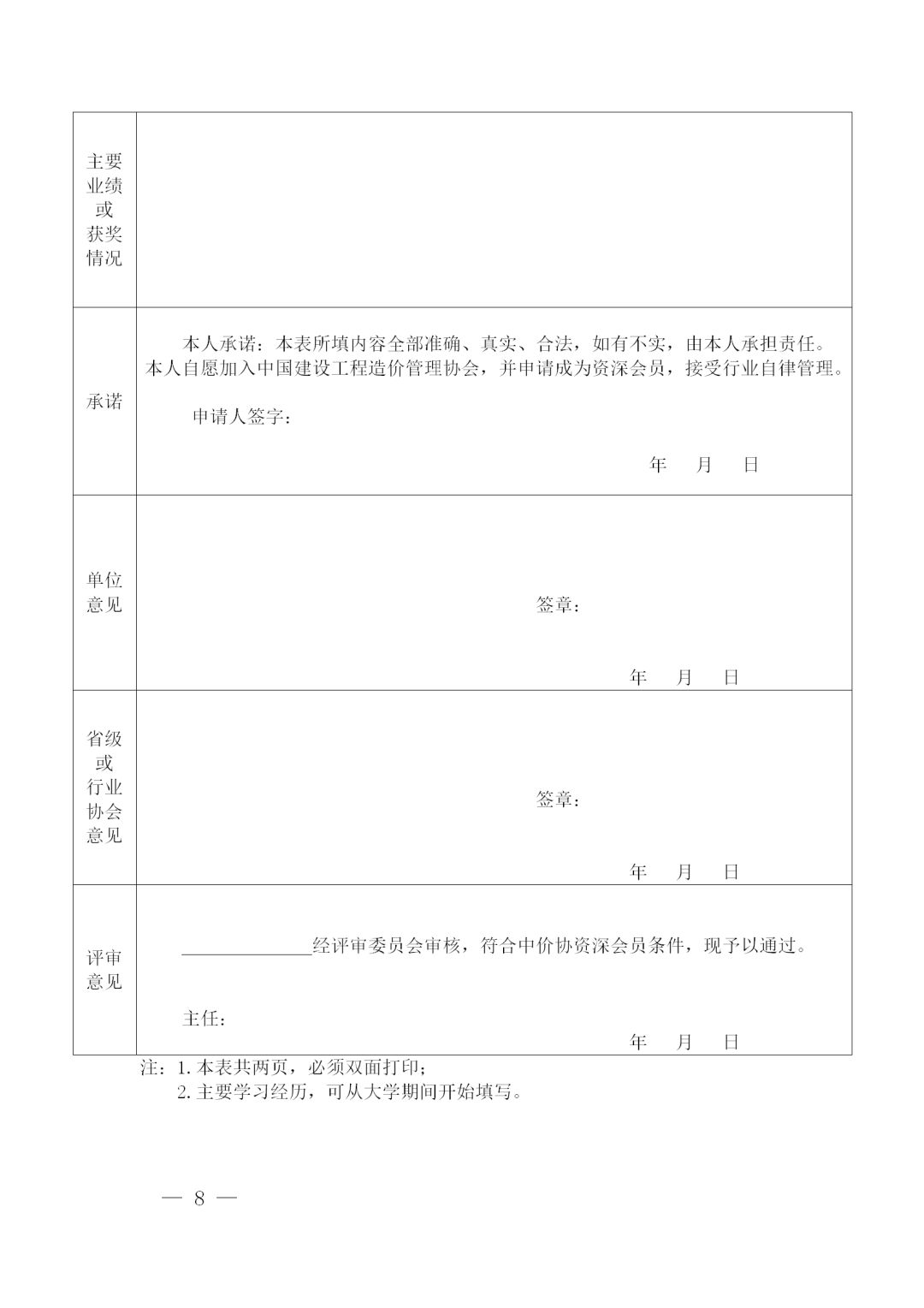 安博官网（中国）,工程造价,造价