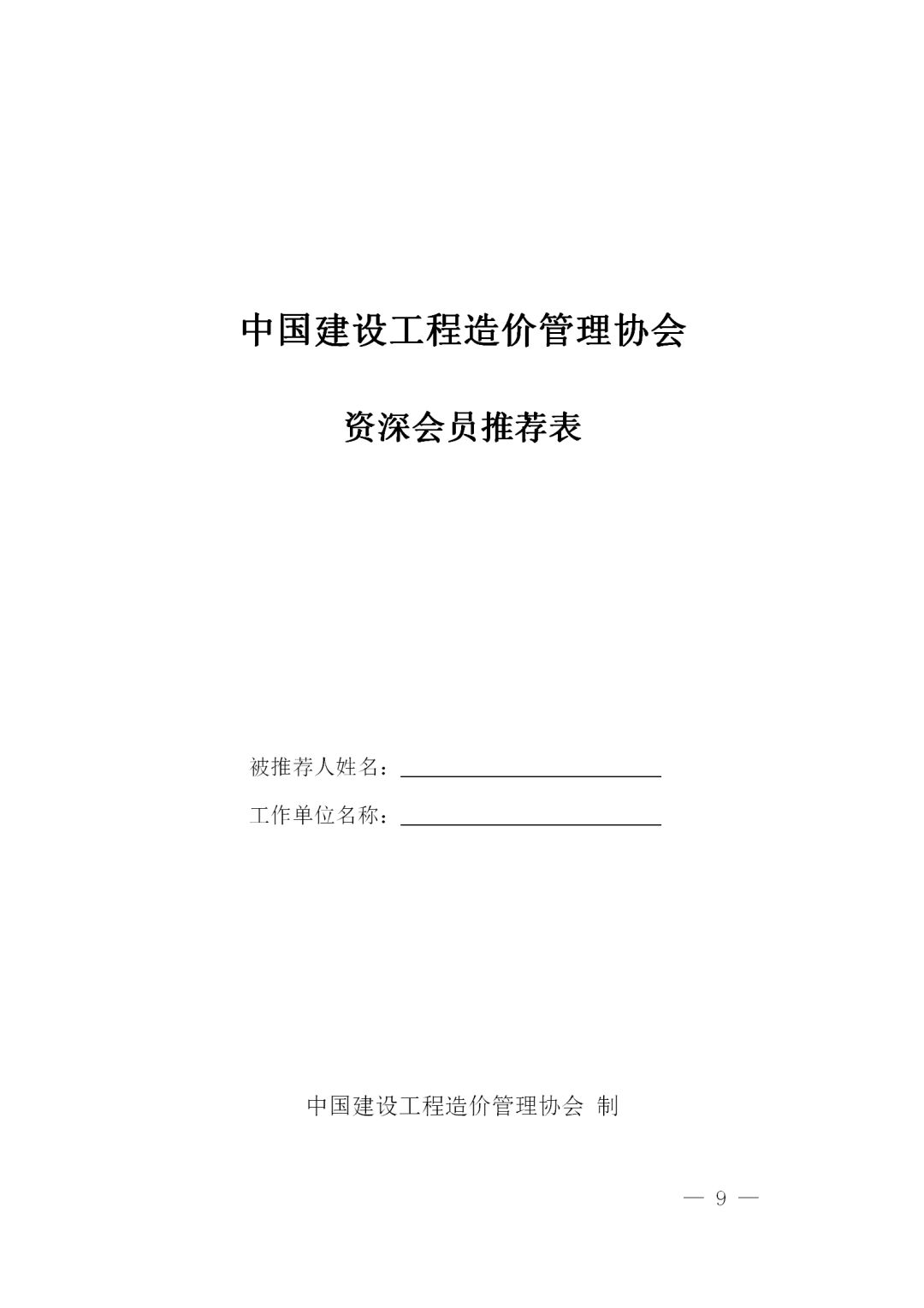 安博官网（中国）,工程造价,造价