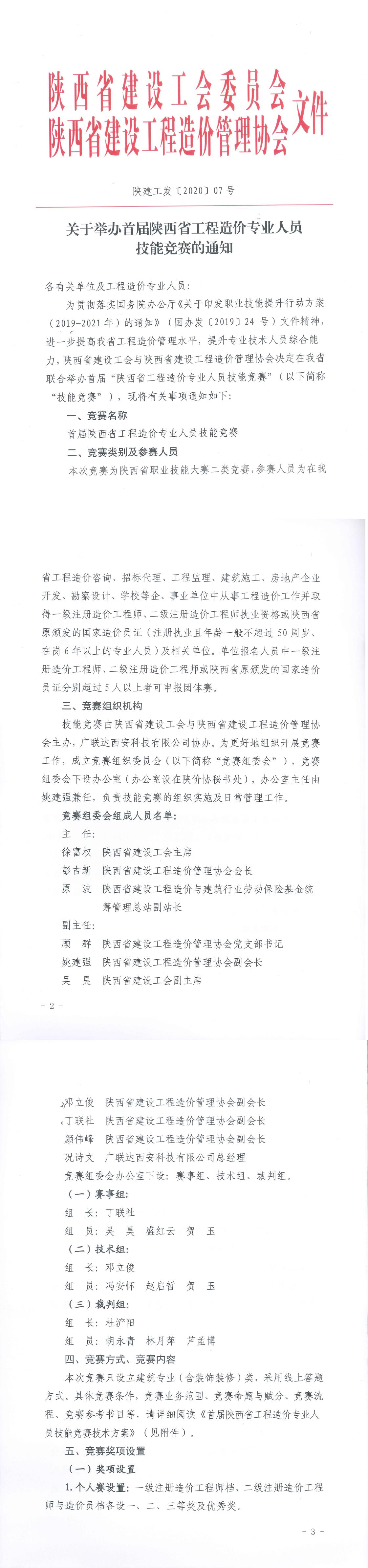 安博官网（中国）,工程造价,造价