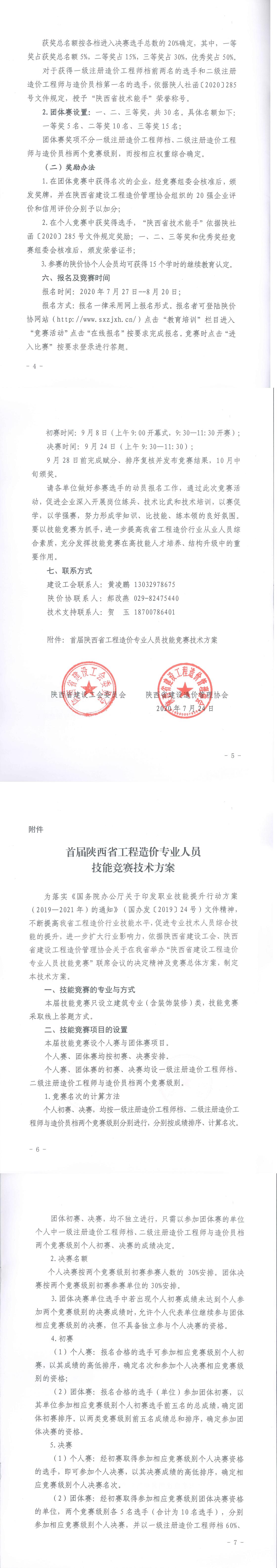 安博官网（中国）,工程造价,造价