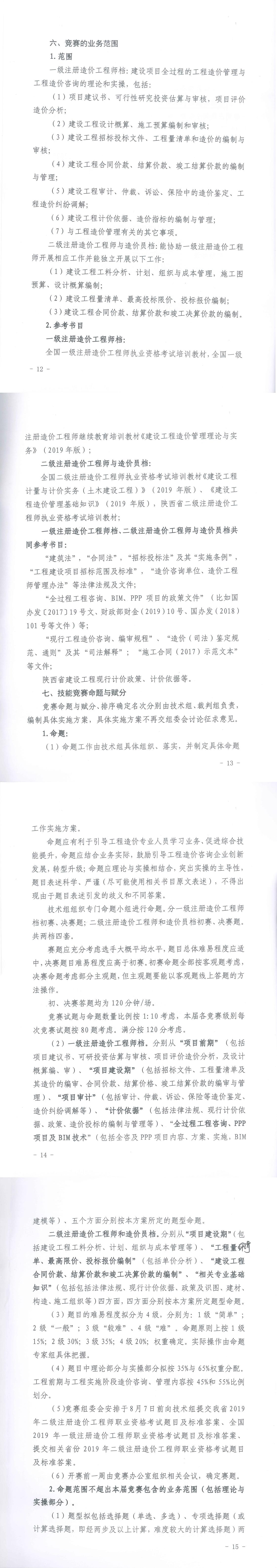 安博官网（中国）,工程造价,造价
