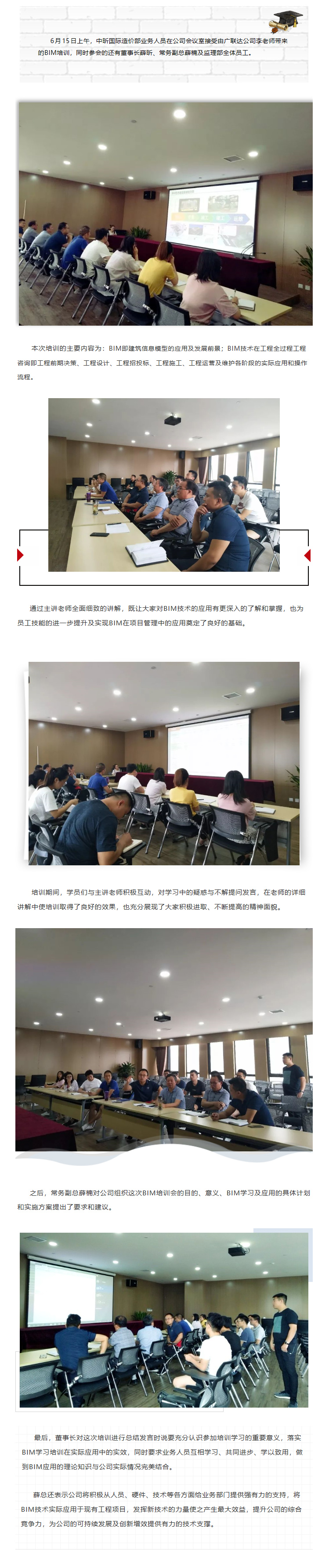 安博官网（中国）,BIM,造价