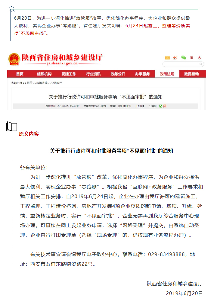 安博官网（中国）,工程监理,监理