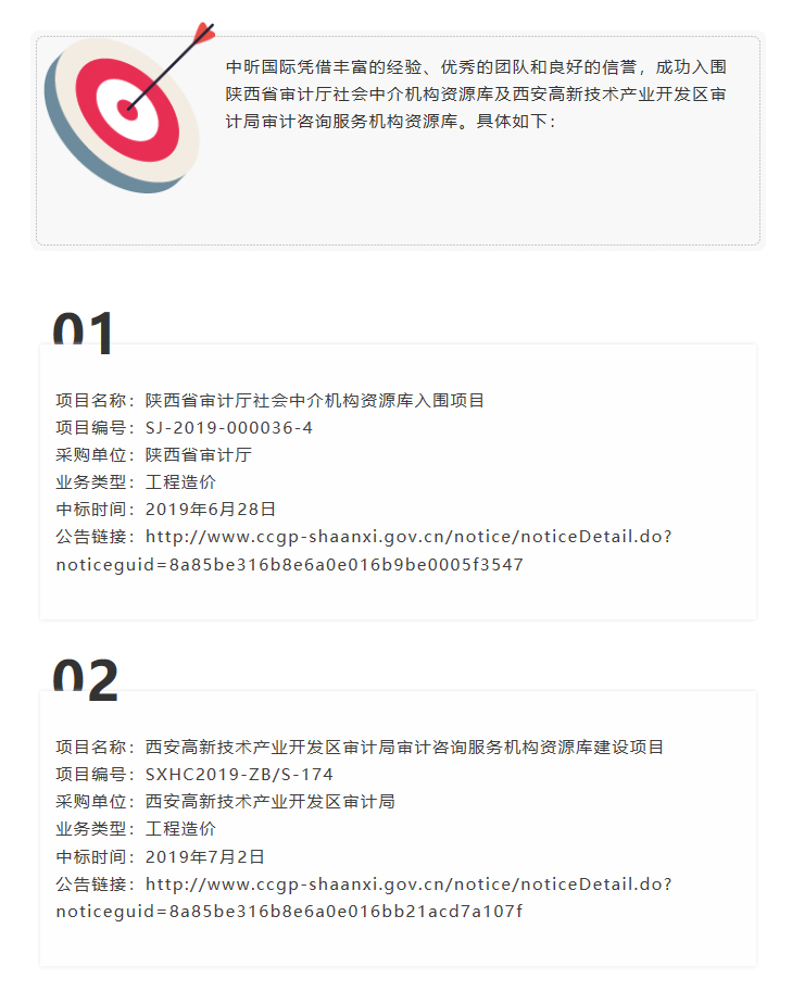 安博官网（中国）,造价,监理