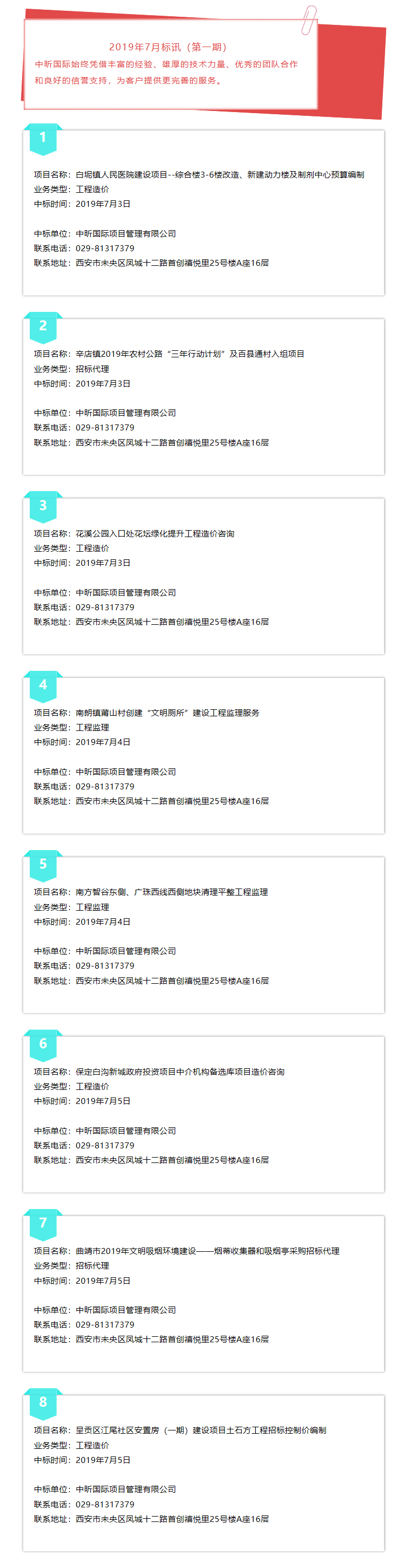 安博官网（中国）,造价,监理