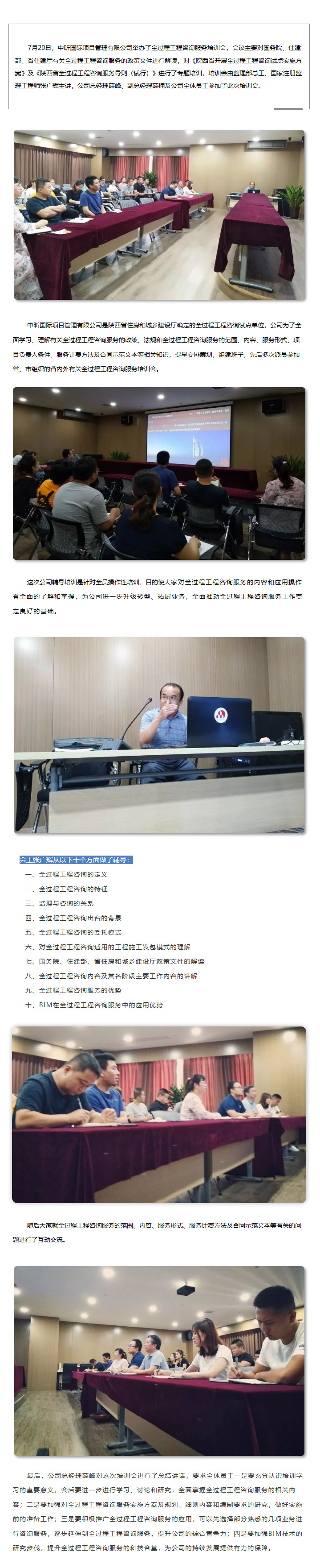 安博官网（中国）,全过程工程咨询,全过程