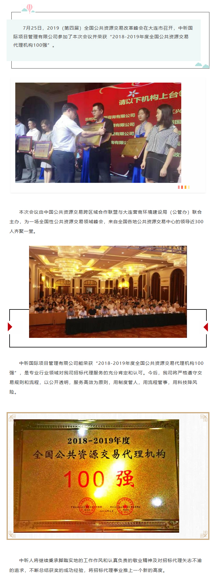安博官网（中国）,招标代理,全过程