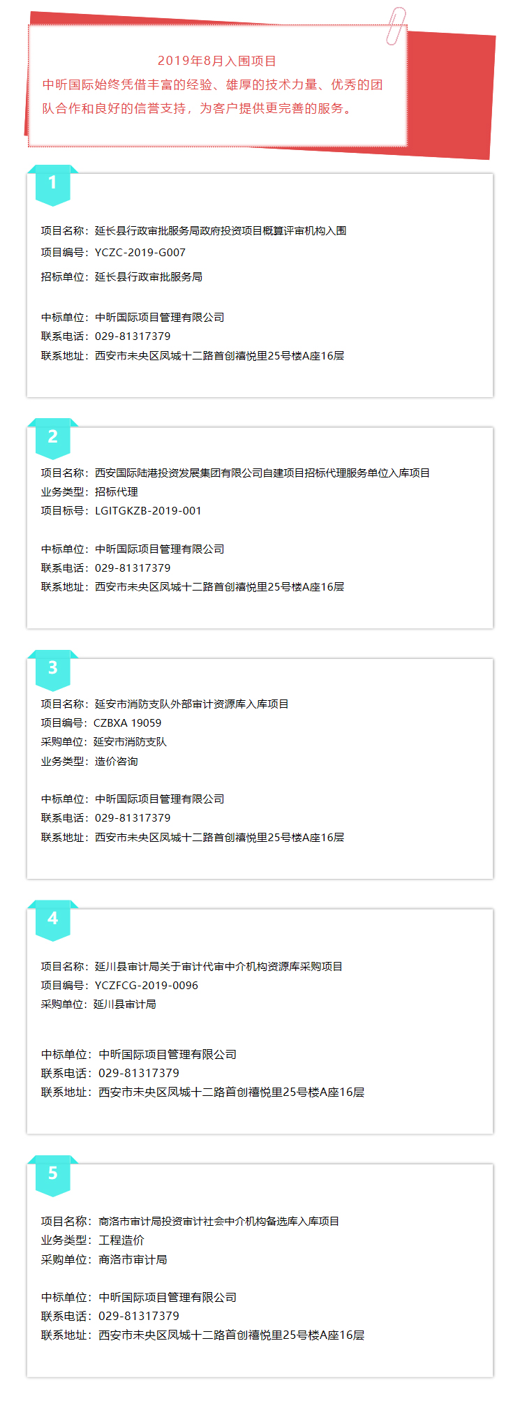 安博官网（中国）,监理,造价