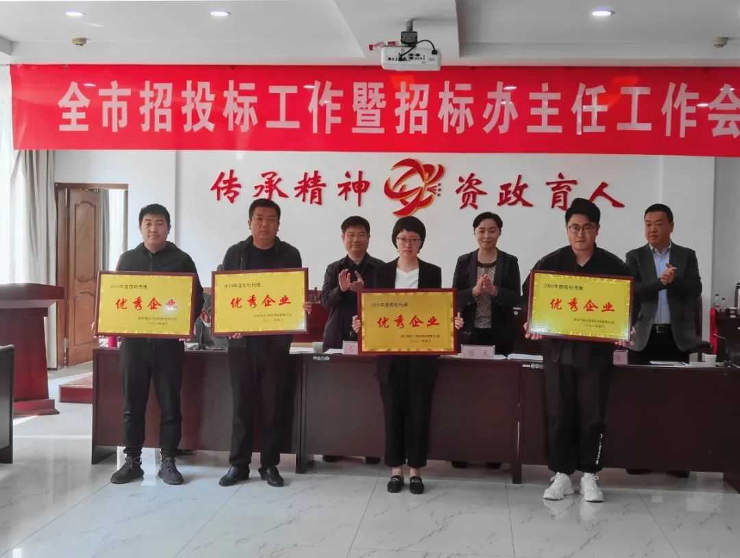 品牌之路 行稳致远|安博官网（中国）获得“招标代理优秀企业”荣誉称号