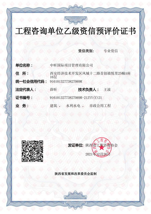 中昕,工程咨询,安博官网（中国）