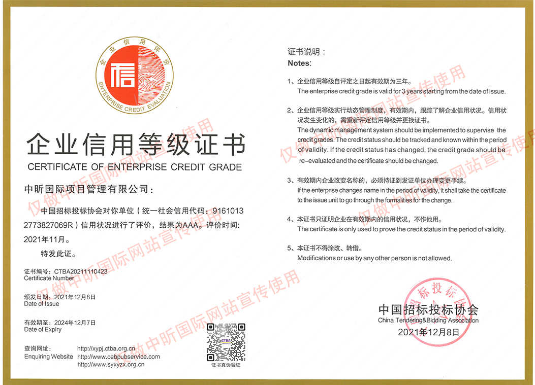 中昕,安博官网（中国）,招标造价