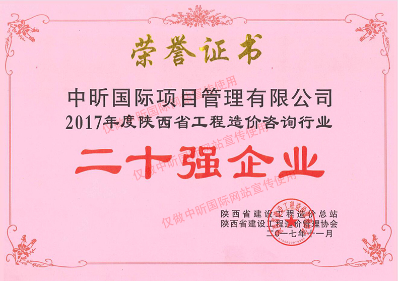 中昕,安博官网（中国）,招标造价